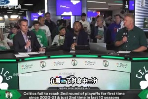 火爆！76人球迷在绿军直播间外大声嘲讽，评论员回怼：你们真丑陋